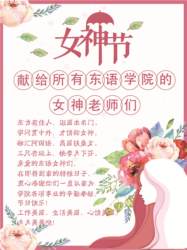 女神节3_副本.jpg