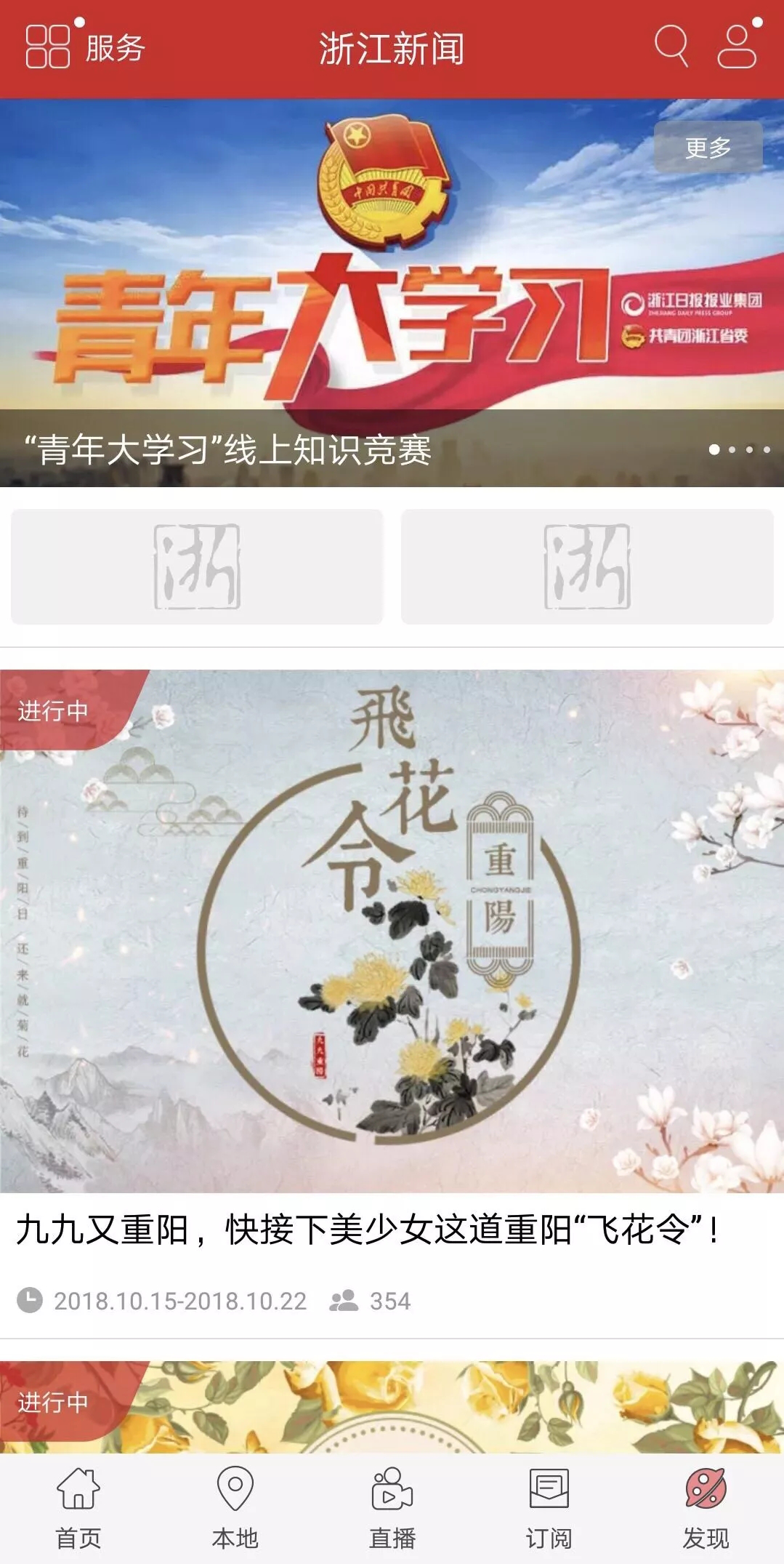 【知识竞赛】“青年大学习”线上知识竞赛4.png