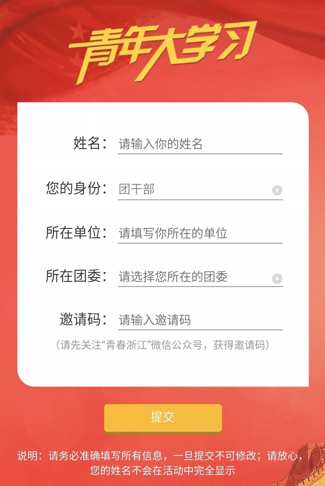 【知识竞赛】“青年大学习”线上知识竞赛5.png
